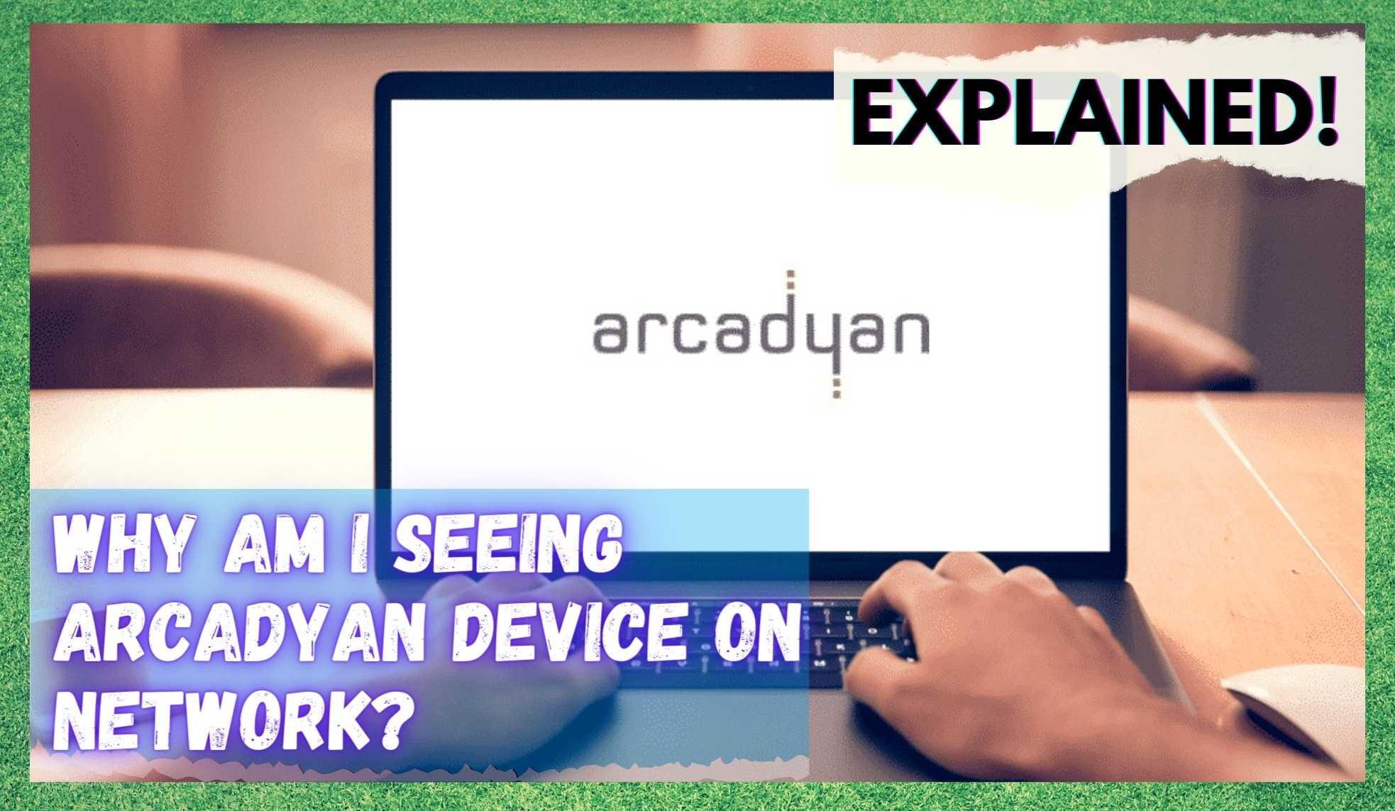 ネットワーク上にArcadyanデバイスが表示されるのはなぜですか？
